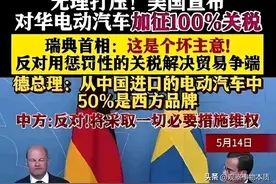 欧美：再不提高关税，特斯拉都得趴下。中国电动车称霸世界遭打压图片