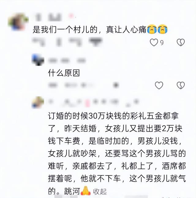 新郎被逼跳江后续，知情人曝原因，女方坐地起价，200000仍不满足