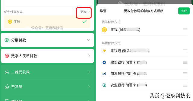 iOS 微信 8.0.63 正式版更新，8 个新变化