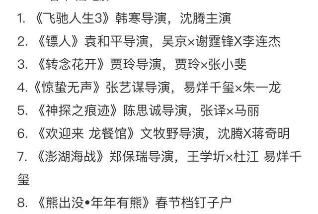 雷佳音没撒谎！退出春晚、解散公司、性格大变的贾玲，证实他的话