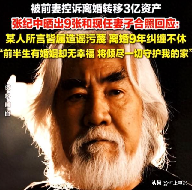 拔出萝卜带出泥，张纪中再迎噩耗	，转移财产是冰山一角，麻烦大了