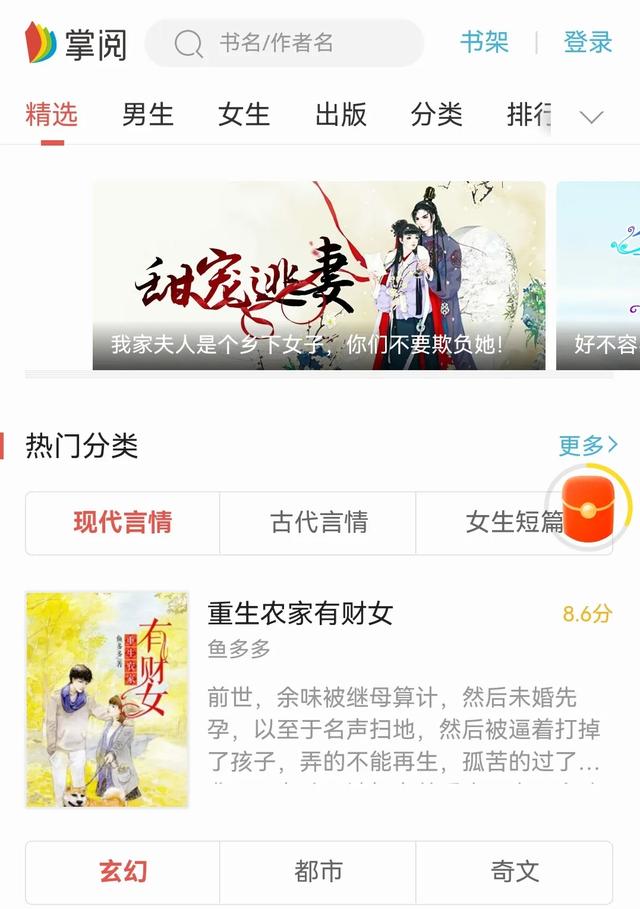 盘点免费小说软件，谁家最强。