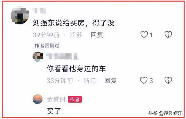 京东001号快递员已退休，勤恳工作16年，刘强东承诺的房给了吗？