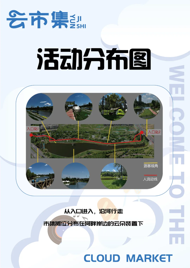 踩着云朵逛市集？长春莲花山力旺「云市集」马上开始！