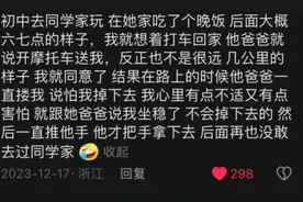 千万不要随便去别人家里，看了网友分享，瞬间感觉细思极恐！图片