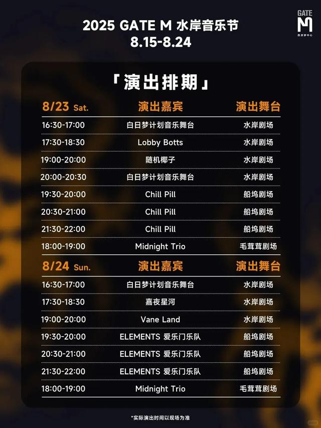 探徐汇｜Gate M 水岸音乐节×水岸电影节，梦幻来袭！