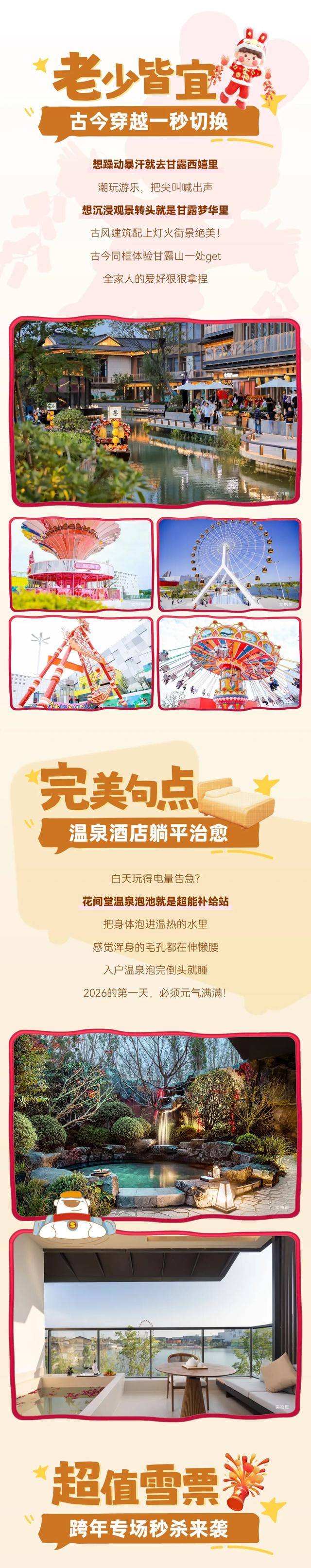 “卷”出天际！甘露山元旦花火盛会剧透，这排面我直接一个爆赞！