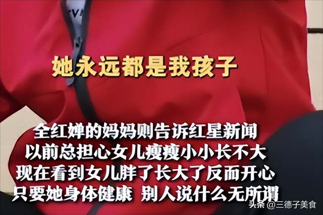 同是冠军父母，陈芋汐父母夸女儿很自律，全红婵母亲却说：胖点好