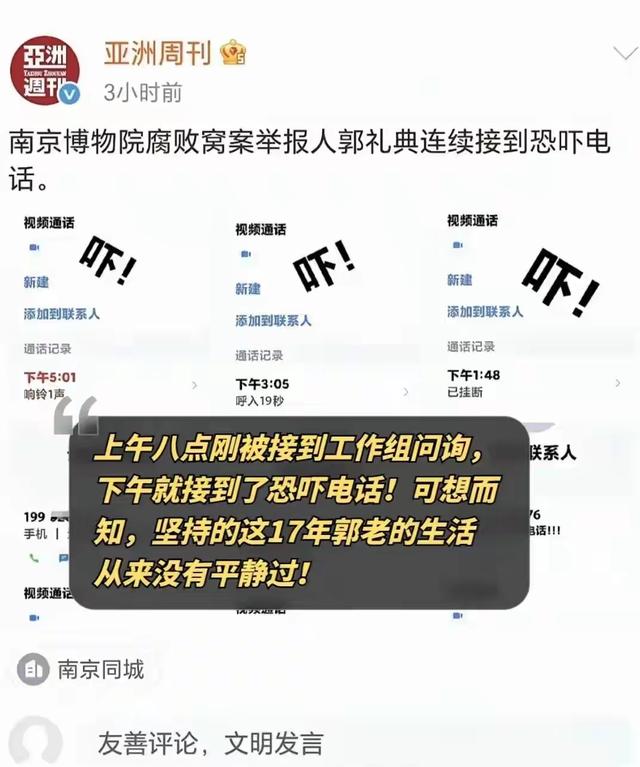 曝南博前院长小情人无数	，玩弄女下属时被撞见，岳父身份不简单