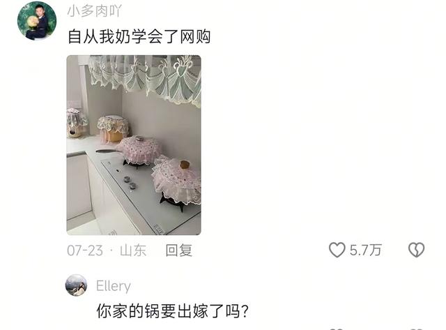 看到奶奶买的营养电线，爷爷买的安墓息，才知道老人网购有多离谱