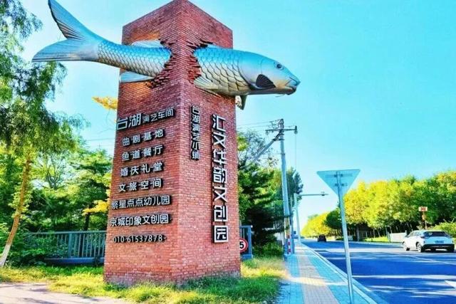 年会抢先看 | 打卡通州！9条特色文旅线路，解锁千年运河新玩法