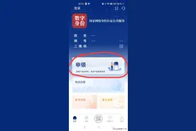 国家网络身份认证APP使用遇阻？别慌，解决办法来了！图片
