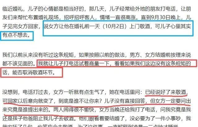 跳河新郎母亲发声！舆论大反转，不止是钱这么简单，更多隐情曝光