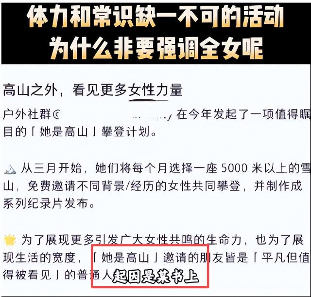徒步党岭失温的20岁女孩，如今怎么样了？三湖连川为何如此危险