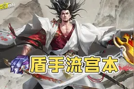 千万别错过！特效最佳赛博皮5天后绝版？盾手流让TA强度飙升！图片