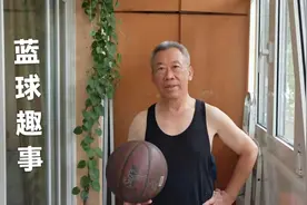篮球趣事 原铁道兵十二师 刘甲申图片
