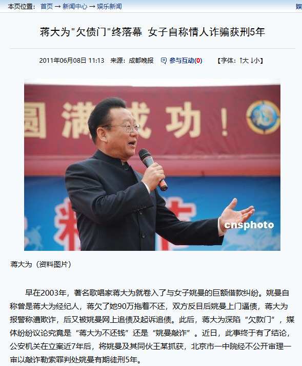 被开除军籍，持国外绿卡，骗财骗色，哪个才是蒋大为的“真面目”