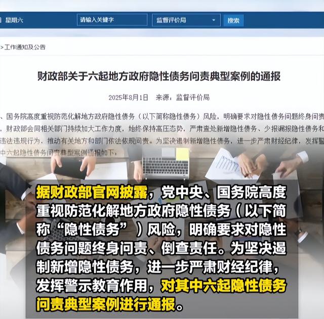 中央重磅文件！国家踩刹车，未来10年财政格局要变天，什么信号？