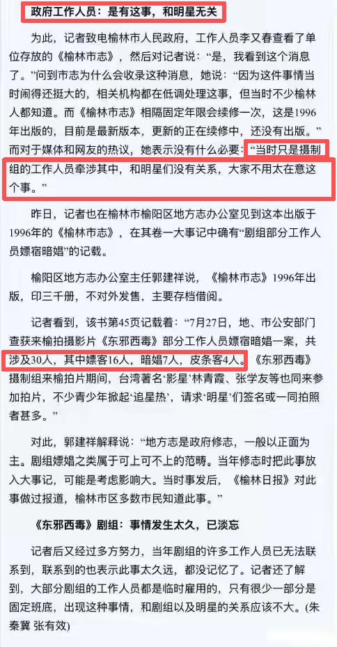 陪玩陪睡不够！集体开嫖、舔手指、目无王法，阴暗面彻底藏不住了