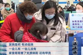 女子感染甲流后洗澡，突然无法动弹？别慌！最新数据显示：病毒阳性率上升趋缓图片
