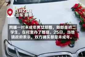 太离谱！12岁学生办婚礼？家长被批评教育网友：双方撤回一个结婚图片