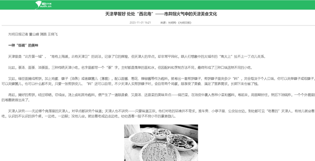 各大门户网站将西北角推向全国！