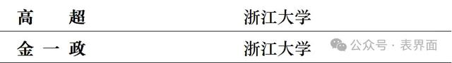 “自然-低维材料与器件”会议参会邀请 ｜推广