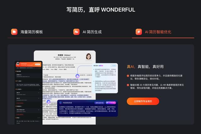 个人简历模版推荐排行