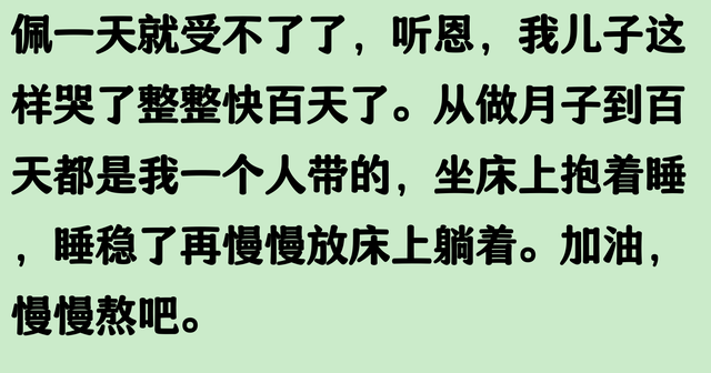 你知道“高需求宝宝”吗？网友：楼上小孩哭了7年，不疼不痒就是