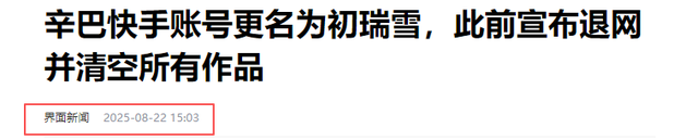 复出无望？东北雨姐再被点名，监管局重拳出击，网友：辛巴跑挺快