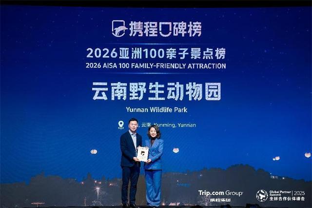 斩获大奖 载誉而归！湄公河旅游携旗下多景区亮相携程全球合作伙伴峰会