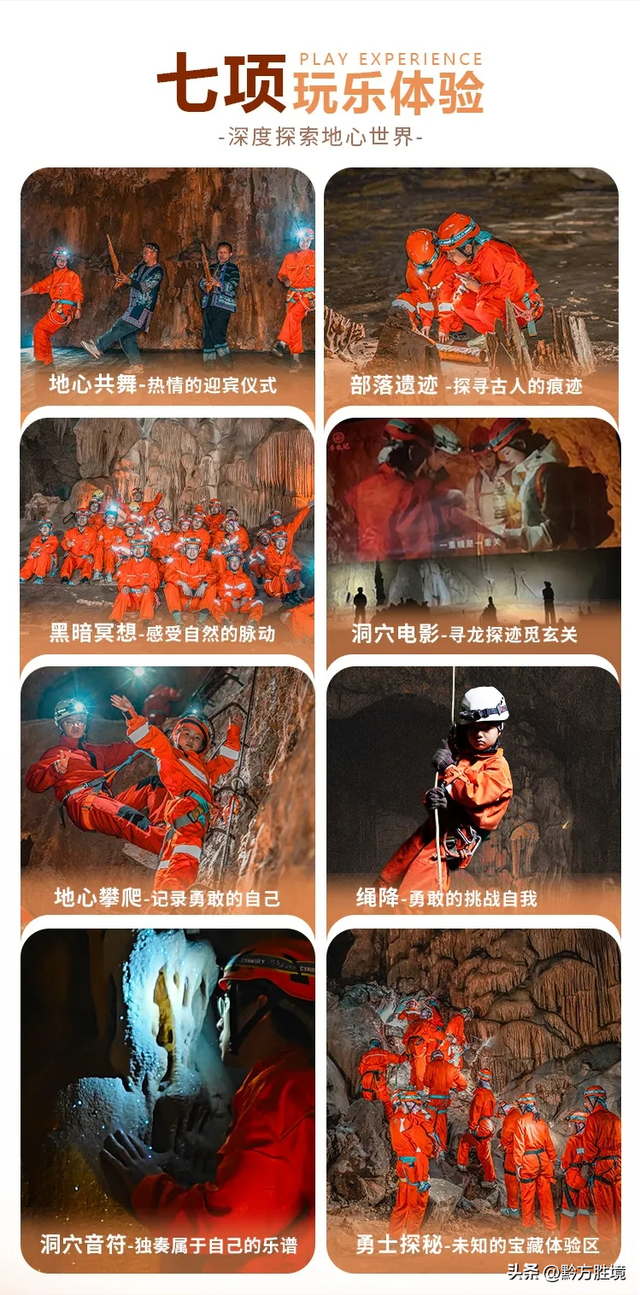 贵州10大探洞项目推荐：不愧是中国溶洞旅游的天花板