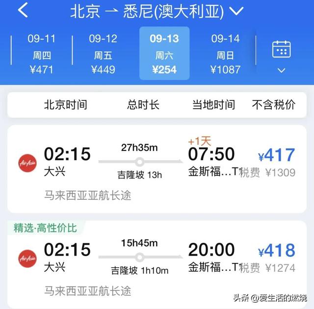 票价2位数飞东南亚，3位数飞澳洲
