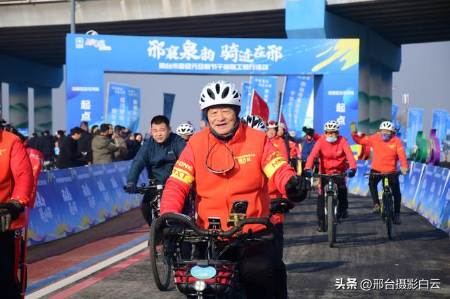 邢襄泉韵，骑迹在邢——邢台市喜迎元旦春节干部职工骑行活动