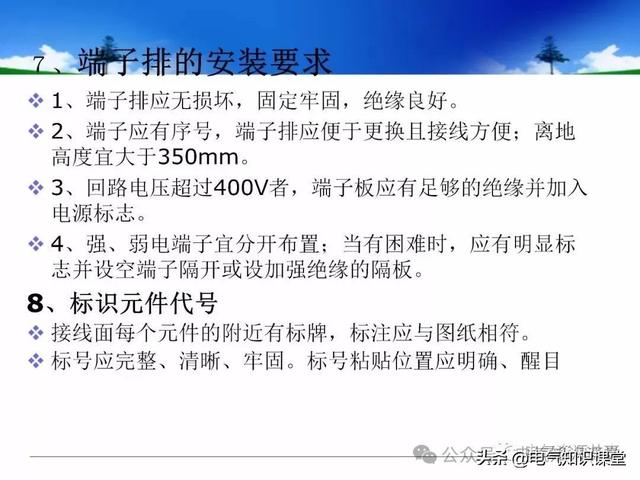 终于找到！把低压配电柜讲得这么透彻的宝藏内容