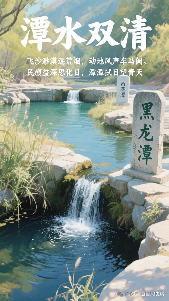 明代延津十六景之AI复原图