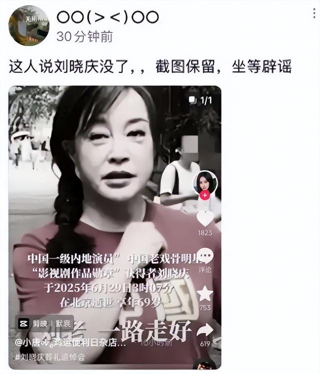 赵本山灵堂、陈奕迅因病身亡、刘晓庆逝世，现在的造谣越来越离谱