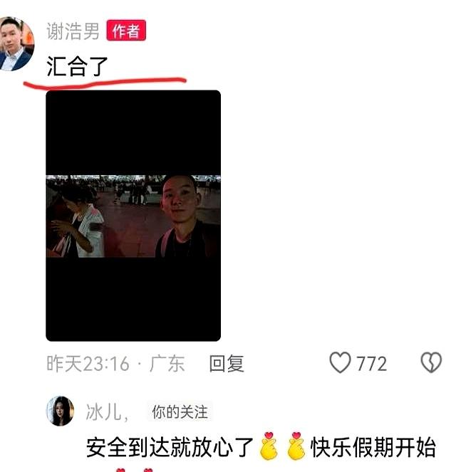谢浩南昨晚11点已到达深圳，并回复网友几个问题，三人前来接站
