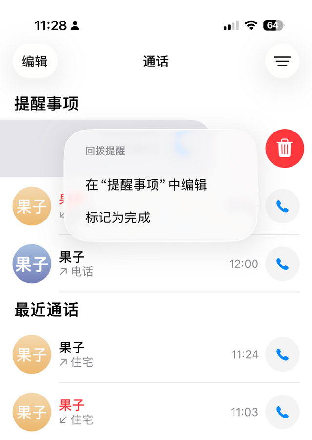 iOS 26 这个新功能，太好了！