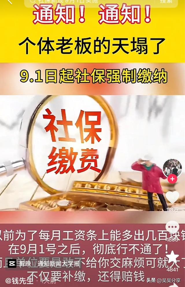 社保断缴潮来了？第一批打工人已中招！这3件事现在知道还不晚！