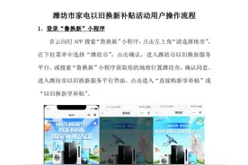 汽车、家电、电动自行车，以旧换新政策优惠进行中……图片