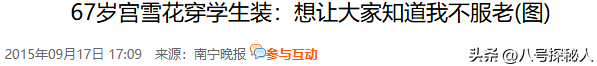 她是中国第一美妇，坐牢、离婚、拍三级片，还因太美被克林顿接见