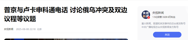 挂断普京电话，卢卡申科放弃连任总统，送中国13个字，措辞不寻常