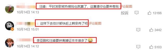李亚鹏官宣离婚才24小时，令人恶心的一幕就发生了，汪峰又被牵连