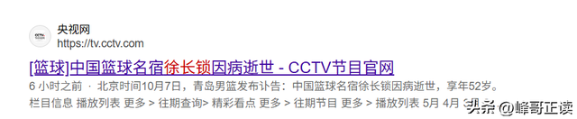 一路走好！国庆假期没过完，已有3位名人去世，两位都是70后