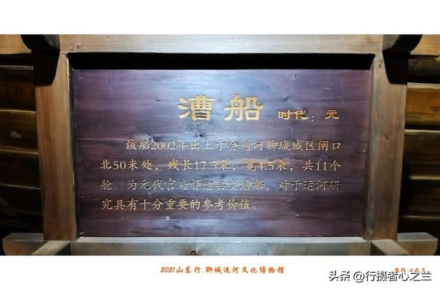 山东行游影记（278）—聊城中国运河文化博物馆（十一）