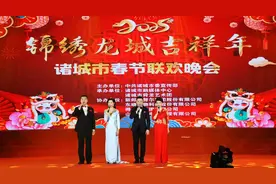 诸城市举办2025春节联欢晚会图片