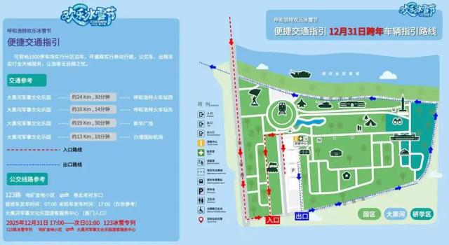 呼和浩特“顶流”，明天正式开放！