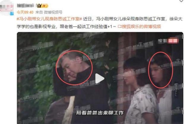 徐帆回应离婚五个月后，冯小刚再惹争议，养女徐朵竟成了导火索