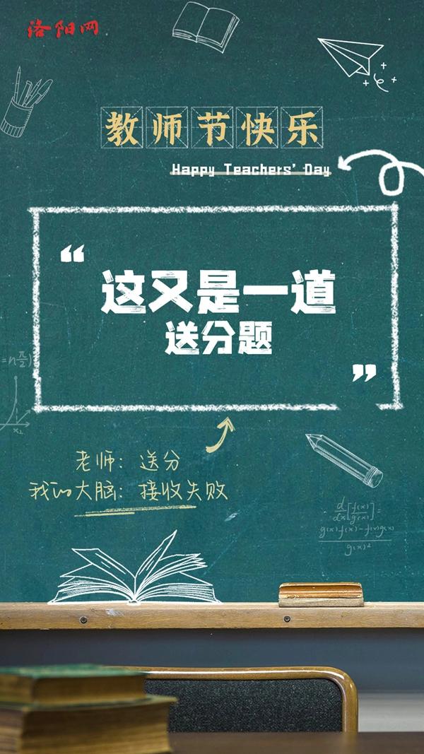 那些年老师们的经典语录